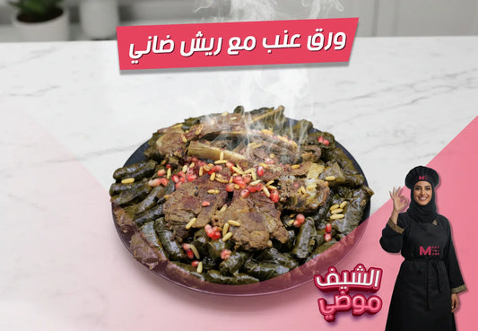 ورق عنب، ورق عنب بالريش، ريش ضاني، رز مصري، ليمون، وصفات ضأن، محشي