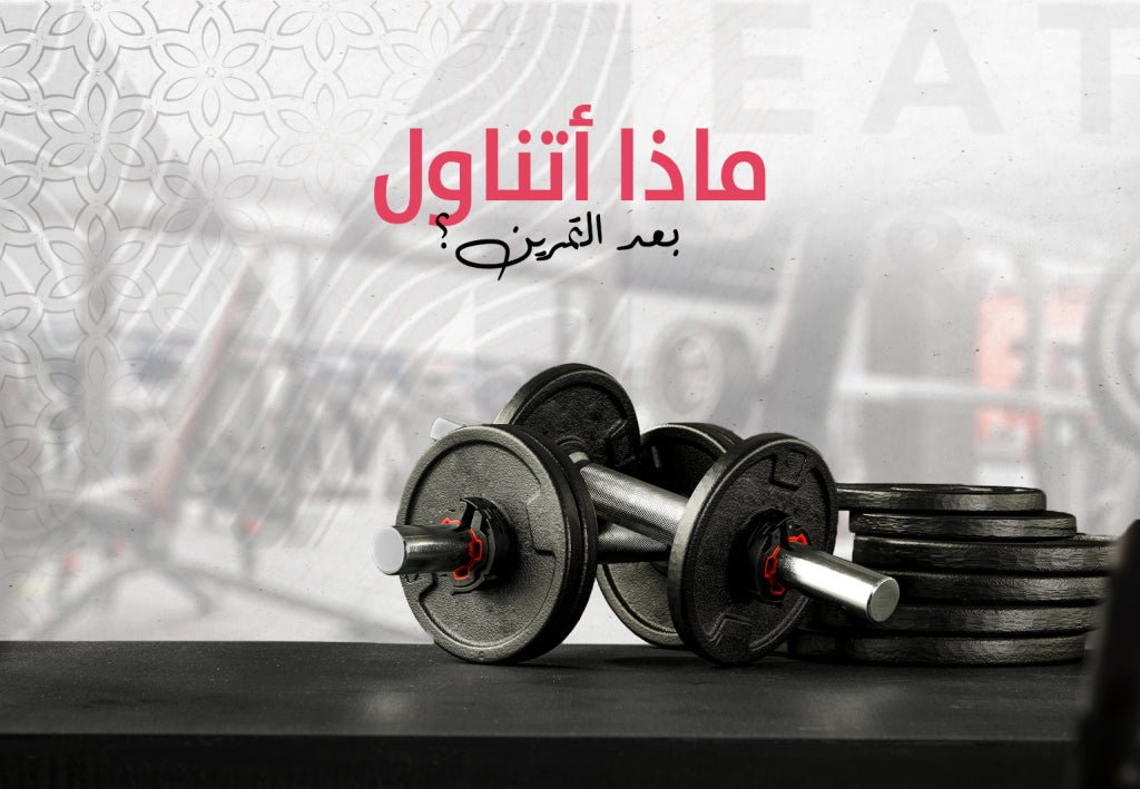 اكتشف فوائد تناول الدجاج لبناء العضلات وتحسين الأداء الرياضي! - Meat and More