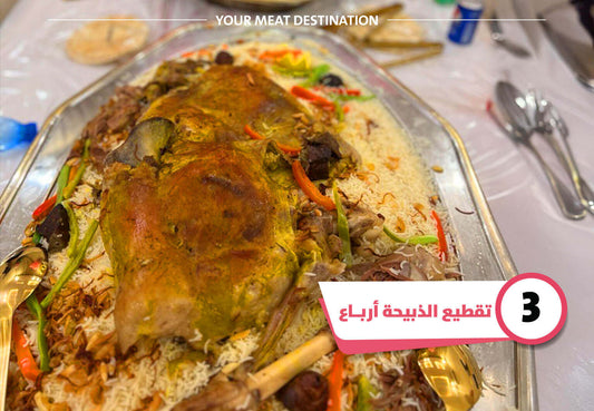 تقطيع الذبيحة إلى أرباع - Meat and More