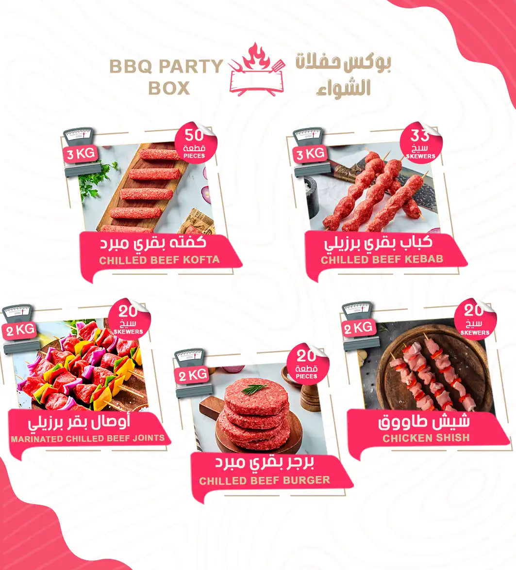 بوكس حفلات الشواء - شراء لحوم طازجة في الرياض - أفضل ملحمة في الدمام - توصيل اللحوم الطازجة في الخبر - طلب لحوم عجل طازجة في الظهران - Meat and More-Meat & More BBQ Party Box – 12 kg marinated meats ready to grill