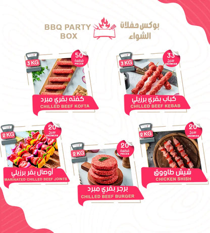 بوكس حفلات الشواء - شراء لحوم طازجة في الرياض - أفضل ملحمة في الدمام - توصيل اللحوم الطازجة في الخبر - طلب لحوم عجل طازجة في الظهران - Meat and More-Meat & More BBQ Party Box – 12 kg marinated meats ready to grill