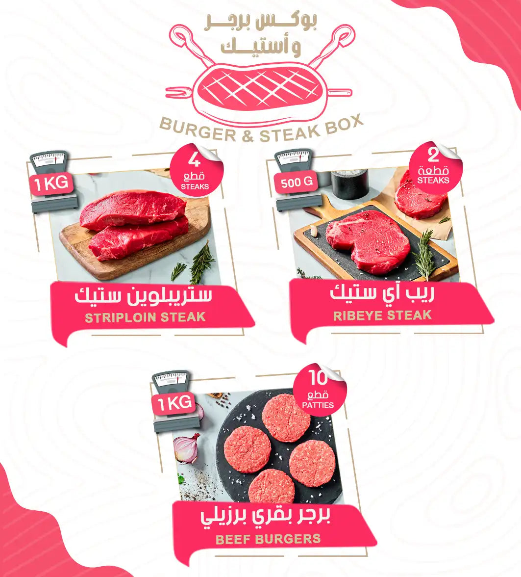 بوكس برغر وستيكات - شراء لحوم طازجة في الرياض - أفضل ملحمة في الدمام - توصيل اللحوم الطازجة في الخبر - طلب لحوم عجل طازجة في الظهران - Meat and More-Ribeye steaks – chilled, ready to grill
