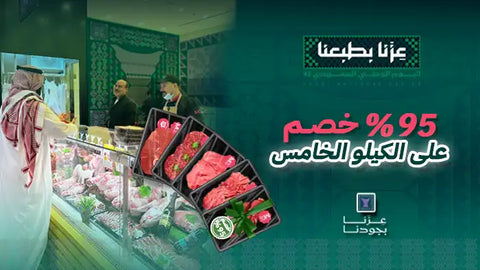 95% خصم