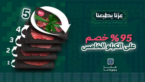 95% خصم