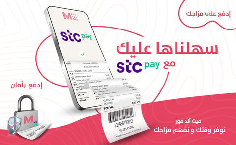 STC Pay Active NOW!!!