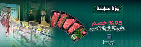 95% خصم