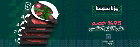95% خصم