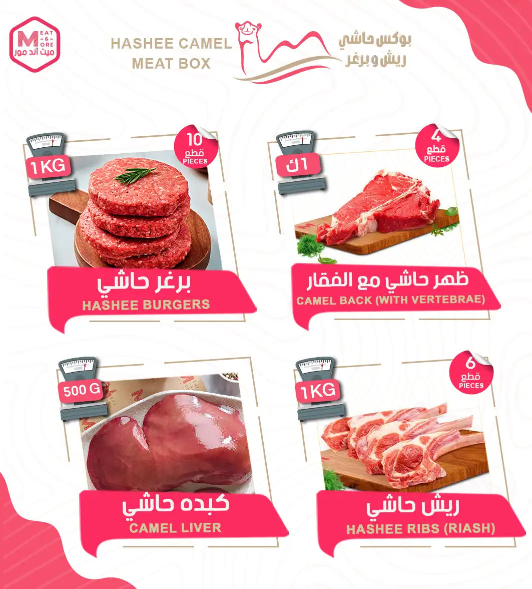 بوكس حاشي ريش وبرغر - شراء لحوم طازجة في الرياض - أفضل ملحمة في الدمام - توصيل اللحوم الطازجة في الخبر - طلب لحوم عجل طازجة في الظهران - Meat and More-Hashee ribs (riash) – charcoal grill-Hashee burger patties – seasoned - ريش حاشي مشوي على الفحم -برجر حاشي طازجة وصحية